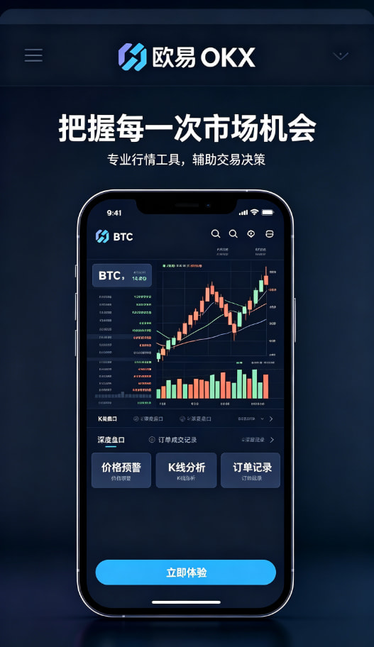欧交易所app官网安装用户经验分享配图